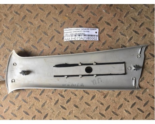 Обшивка стойки Daewoo Nubira 1997-1999 (96308980)- купить на ➦ А50-Авторазбор по цене 150.00р.. Отправка в регионы.