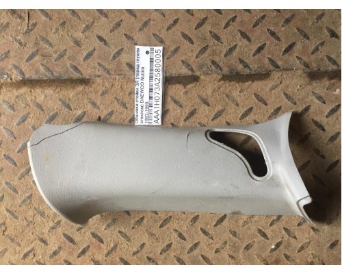 Обшивка стойки Daewoo Nubira 1997-1999 ()- купить на ➦ А50-Авторазбор по цене 150.00р.. Отправка в регионы.