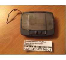 Плафон салонный Hyundai Sonata IV EF 1998-2001