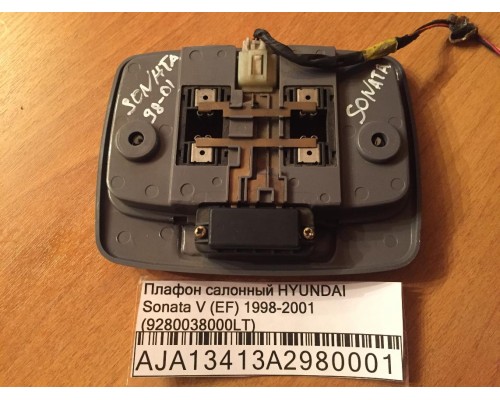 Плафон салонный Hyundai Sonata IV EF 1998-2001 (9280038000LT)- купить на ➦ А50-Авторазбор по цене 500.00р.. Отправка в регионы.