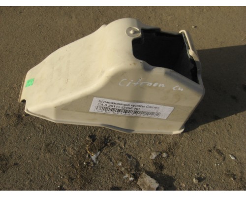 Шумоизоляция Citroen C4 II 2011> (2456 06)- купить на ➦ А50-Авторазбор по цене 200.00р.. Отправка в регионы.