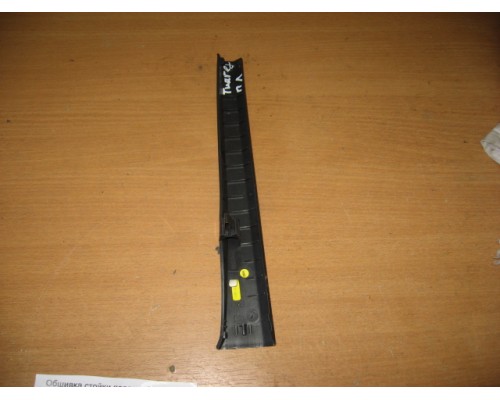 Обшивка стойки Volkswagen Touareg 2010-2018 (7P0868237A 82V)- купить на ➦ А50-Авторазбор по цене 650.00р.. Отправка в регионы.