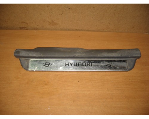 Накладка порога (внутренняя) Hyundai Accent II +ТАГАЗ 2000-2012 ()- купить на ➦ А50-Авторазбор по цене 200.00р.. Отправка в регионы.