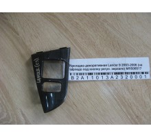 Накладка декоративная Mitsubishi Lancer (CS/Classic) 2003-2006