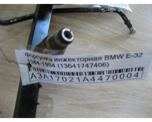 Форсунка инжекторная BMW 7-серия E32 1986-1994 (13641747406)- купить на ➦ А50-Авторазбор по цене 500.00р.. Отправка в регионы.
