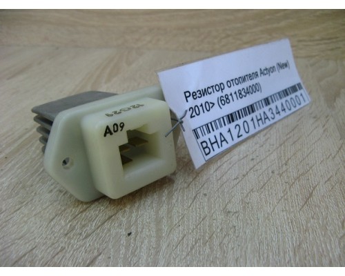Резистор отопителя Ssang Yong Actyon New/Korando 2010> (6811834000)- купить на ➦ А50-Авторазбор по цене 250.00р.. Отправка в регионы.
