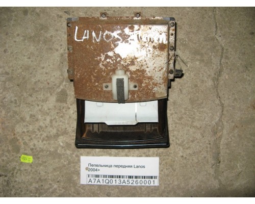 Пепельница Chevrolet Lanos 2004-2010 ()- купить на ➦ А50-Авторазбор по цене 300.00р.. Отправка в регионы.