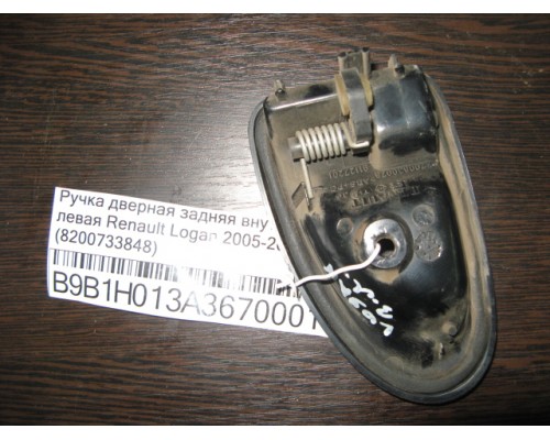 Ручка двери внутренняя Renault Logan 2005-2014 (8200733848)- купить на ➦ А50-Авторазбор по цене 100.00р.. Отправка в регионы.