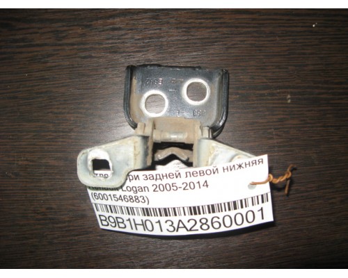 Петля двери задней левой нижняя Renault Logan 2005-2014 (6001546883)- купить на ➦ А50-Авторазбор по цене 350.00р.. Отправка в регионы.