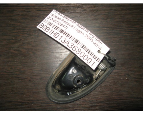 Ручка двери внутренняя Renault Logan 2005-2014 (8200733847)- купить на ➦ А50-Авторазбор по цене 100.00р.. Отправка в регионы.