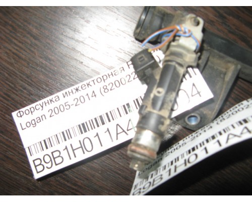 Форсунка инжекторная Renault Logan 2005-2014 (8200227124)- купить на ➦ А50-Авторазбор по цене 400.00р.. Отправка в регионы.