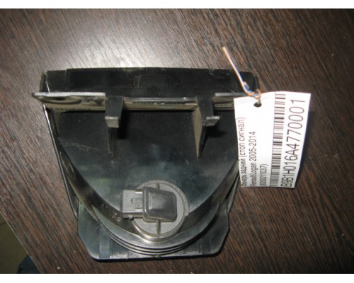 Фонарь задний (стоп сигнал) Renault Logan 2005-2014 (8200211037)- купить на ➦ А50-Авторазбор по цене 300.00р.. Отправка в регионы.