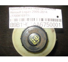 Крышка бачка гидроусилителя Renault Logan 2005-2014