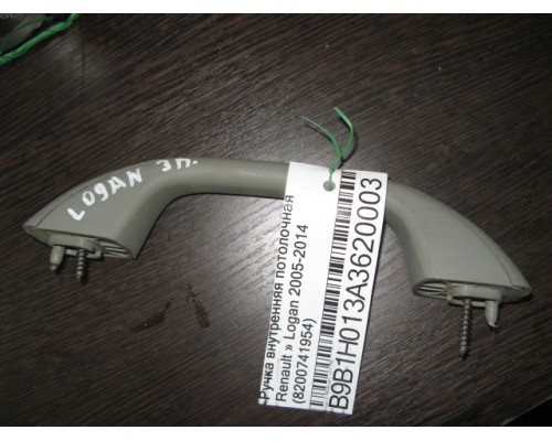 Ручка внутренняя потолочная Renault Logan 2005-2014 (8200741954)- купить на ➦ А50-Авторазбор по цене 100.00р.. Отправка в регионы.