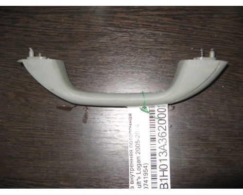 Ручка внутренняя потолочная Renault Logan 2005-2014 (8200741954)- купить на ➦ А50-Авторазбор по цене 100.00р.. Отправка в регионы.