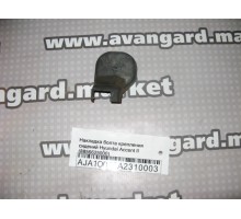 Накладка (кузов внутри) Hyundai Accent II +ТАГАЗ 2000-2012