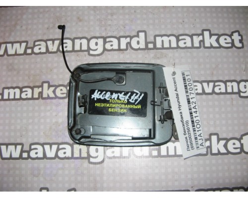 Лючок бензобака Hyundai Accent II +ТАГАЗ 2000-2012 (6950025010)- купить на ➦ А50-Авторазбор по цене 110.00р.. Отправка в регионы.