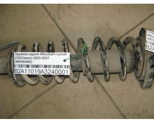 Пружина задняя левый/правый Mitsubishi Lancer (CS/Classic) 2003-2006 (MR594980)- купить на ➦ А50-Авторазбор по цене 500.00р.. Отправка в регионы.