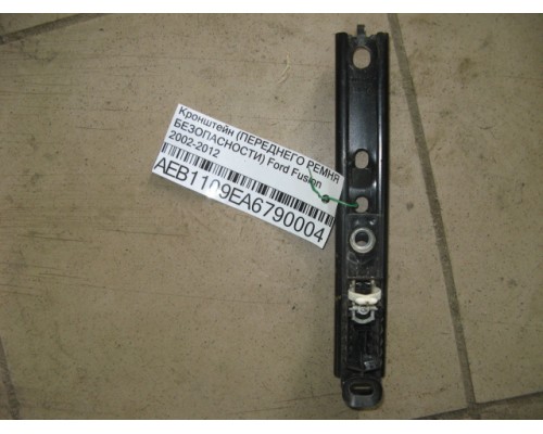 Кронштейн Ford Fusion 2002-2012 ()- купить на ➦ А50-Авторазбор по цене 200.00р.. Отправка в регионы.