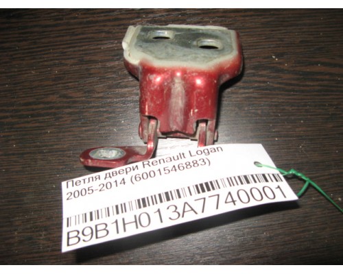 Петля двери Renault Logan 2005-2014 (6001546883)- купить на ➦ А50-Авторазбор по цене 350.00р.. Отправка в регионы.