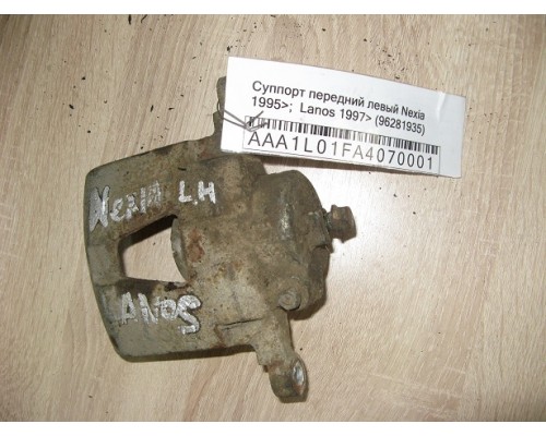 Суппорт Daewoo Nexia 1995-2016 (96281935)- купить на ➦ А50-Авторазбор по цене 1000.00р.. Отправка в регионы.