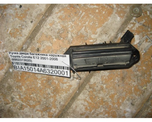 Ручка двери багажника наружная Toyota Corolla E120 2001-2006 (6902313020)- купить на ➦ А50-Авторазбор по цене 300.00р.. Отправка в регионы.