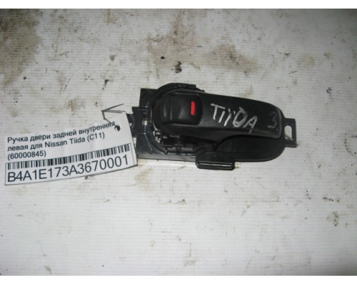 Ручка двери внутренняя Nissan Tiida (C11) 2007-2014 (60000845)- купить на ➦ А50-Авторазбор по цене 300.00р.. Отправка в регионы.