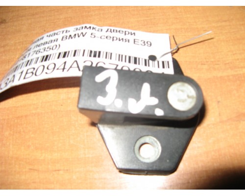 Ответная часть замка двери BMW 5-серия E39 1995-2004 (51218176350)- купить на ➦ А50-Авторазбор по цене 600.00р.. Отправка в регионы.