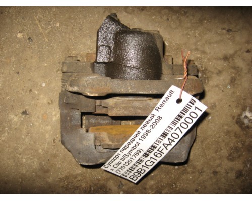 Суппорт Renault Symbol I 1998-2008 (7701201769)- купить на ➦ А50-Авторазбор по цене 900.00р.. Отправка в регионы.