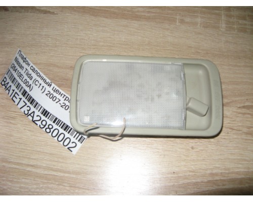 Плафон салонный Nissan Tiida (C11) 2007-2014 (26410EL00A)- купить на ➦ А50-Авторазбор по цене 400.00р.. Отправка в регионы.