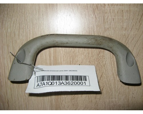 Ручка внутренняя потолочная Chevrolet Lanos 2004-2010 (96238629)- купить на ➦ А50-Авторазбор по цене 100.00р.. Отправка в регионы.