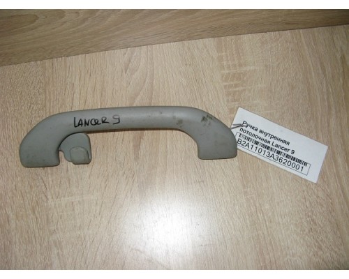 Ручка внутренняя потолочная Mitsubishi Lancer (CS/Classic) 2003-2006 ()- купить на ➦ А50-Авторазбор по цене 200.00р.. Отправка в регионы.