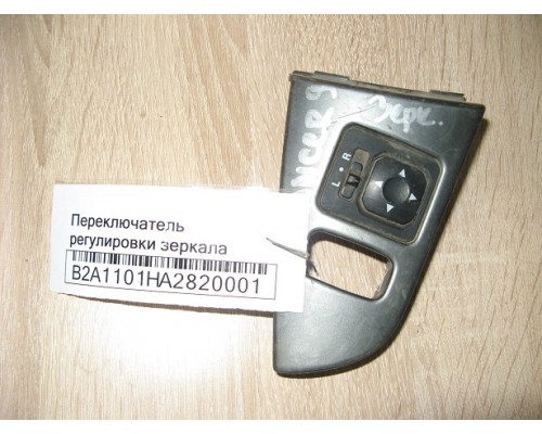 Переключатель регулировки зеркала Mitsubishi Lancer (CS/Classic) 2003-2006 (MR417977)- купить на ➦ А50-Авторазбор по цене 500.00р.. Отправка в регионы.