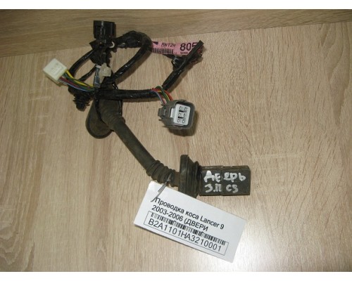 Проводка коса Mitsubishi Lancer (CS/Classic) 2003-2006 (MN124805)- купить на ➦ А50-Авторазбор по цене 1000.00р.. Отправка в регионы.