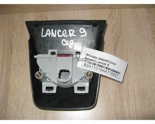 Фонарь задний (стоп сигнал) Mitsubishi Lancer (CS/Classic) 2003-2006 (MN126920HB)- купить на ➦ А50-Авторазбор по цене 300.00р.. Отправка в регионы.