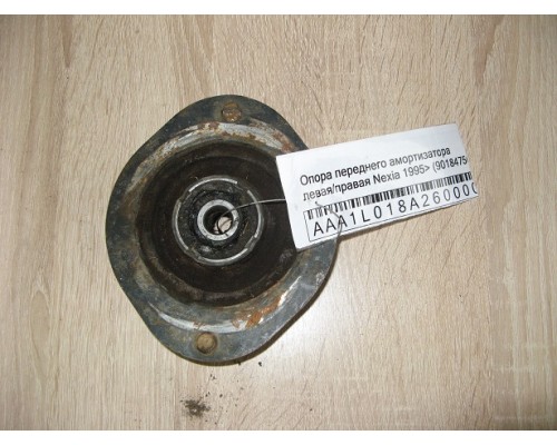 Опора переднего амортизатора левая/правая Daewoo Nexia 1995-2016 (90184756)- купить на ➦ А50-Авторазбор по цене 200.00р.. Отправка в регионы.