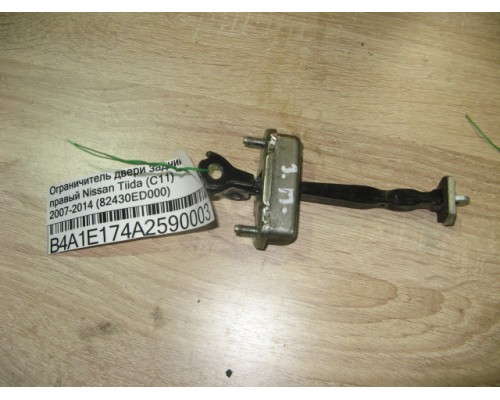 Ограничитель двери Nissan Tiida (C11) 2007-2014 (82430ED000)- купить на ➦ А50-Авторазбор по цене 300.00р.. Отправка в регионы.