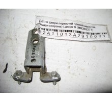 Петля двери передней правой верхняя Mitsubishi Lancer (CS/Classic) 2003-2006