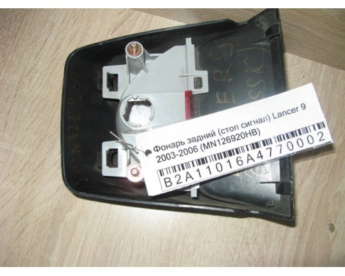 Фонарь задний (стоп сигнал) Mitsubishi Lancer (CS/Classic) 2003-2006 (MN126920HB)- купить на ➦ А50-Авторазбор по цене 300.00р.. Отправка в регионы.