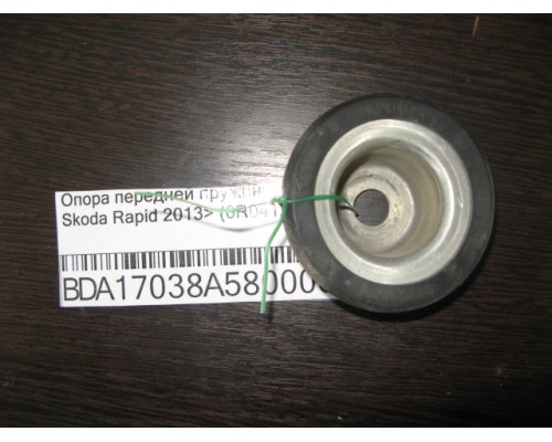 Опора передней пружины правая Skoda Rapid 2013> (6R0412341A)- купить на ➦ А50-Авторазбор по цене 250.00р.. Отправка в регионы.