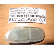 Плафон салонный Toyota Land Cruiser (100) 1998-2007