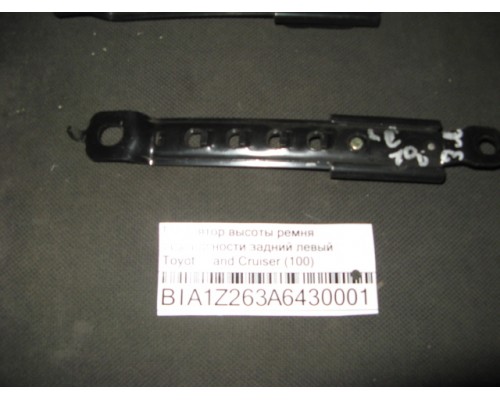 Регулятор высоты ремня безопасности Toyota Land Cruiser (100) 1998-2007 ()- купить на ➦ А50-Авторазбор по цене 150.00р.. Отправка в регионы.