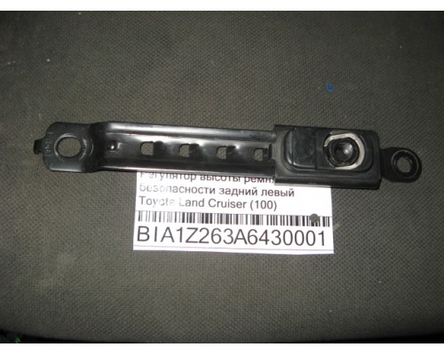 Регулятор высоты ремня безопасности Toyota Land Cruiser (100) 1998-2007 ()- купить на ➦ А50-Авторазбор по цене 150.00р.. Отправка в регионы.
