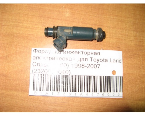 Форсунка инжекторная Toyota Land Cruiser (100) 1998-2007 (2320950040)- купить на ➦ А50-Авторазбор по цене 1000.00р.. Отправка в регионы.