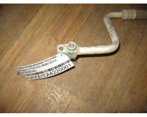 Трубка кондиционера Hyundai Accent II +ТАГАЗ 2000-2012 (9776325100)- купить на ➦ А50-Авторазбор по цене 1000.00р.. Отправка в регионы.