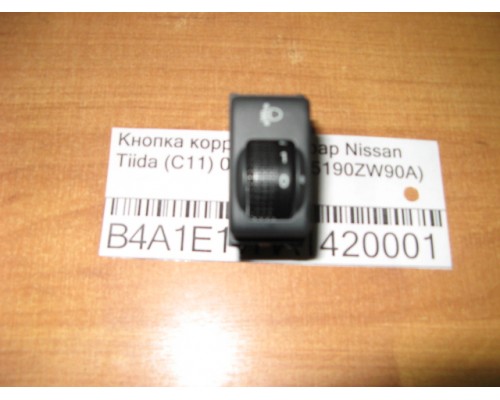 Кнопка корректора фар Nissan Tiida (C11) 2007-2014 (25190ZW90A)- купить на ➦ А50-Авторазбор по цене 500.00р.. Отправка в регионы.