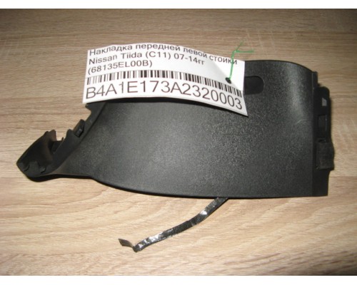 Накладка декоративная Nissan Tiida (C11) 2007-2014 (68135EL00B)- купить на ➦ А50-Авторазбор по цене 500.00р.. Отправка в регионы.