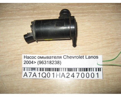 Насос омывателя стекла Chevrolet Lanos 2004-2010 (96318238)- купить на ➦ А50-Авторазбор по цене 150.00р.. Отправка в регионы.