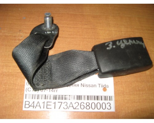 Ответная часть ремня безопасности Nissan Tiida (C11) 2007-2014 ()- купить на ➦ А50-Авторазбор по цене 400.00р.. Отправка в регионы.