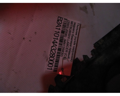 Пыльник (кузов наружные) Mitsubishi Lancer (CS/Classic) 2003-2006 ()- купить на ➦ А50-Авторазбор по цене 500.00р.. Отправка в регионы.